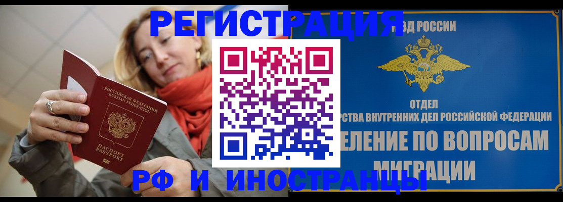 прописка для кредита в Заинске