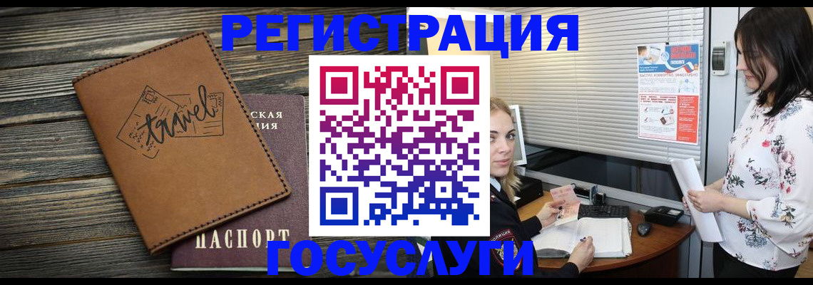 временная регистрация 2025 в Заинске