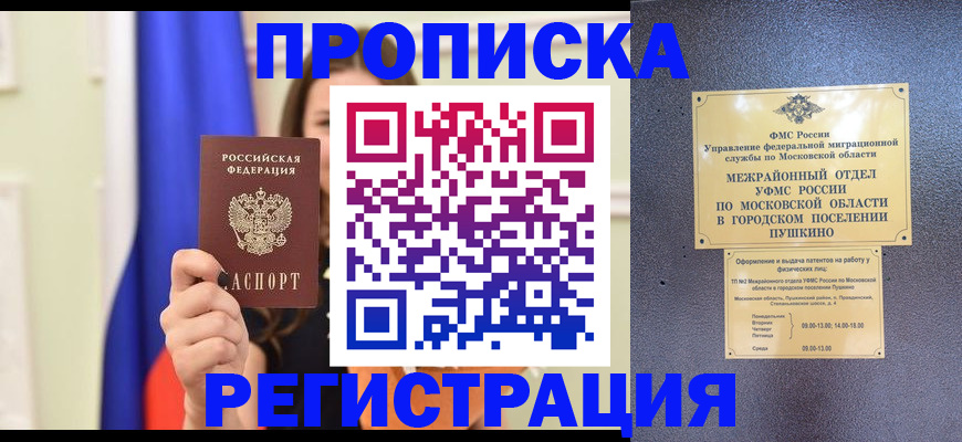 где прописаться в Заинске