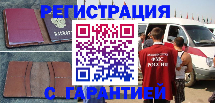 регистрация в Заинске