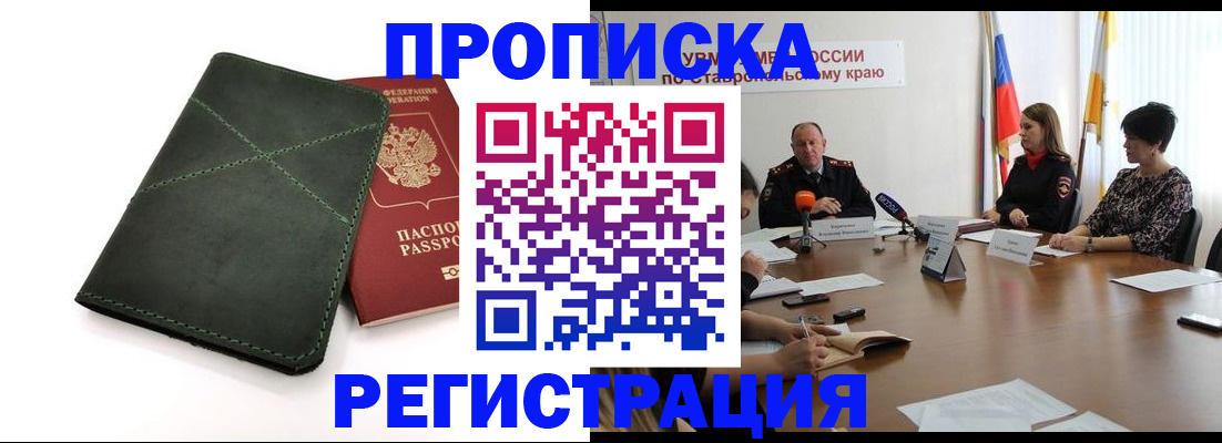 прописка от собственника в Заинске