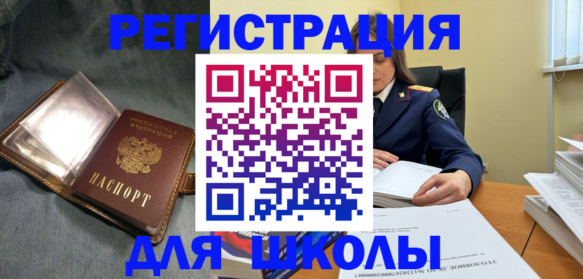 регистрация для дет. сада в Заинске